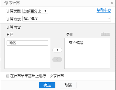 biaojishuanchuangkou.png