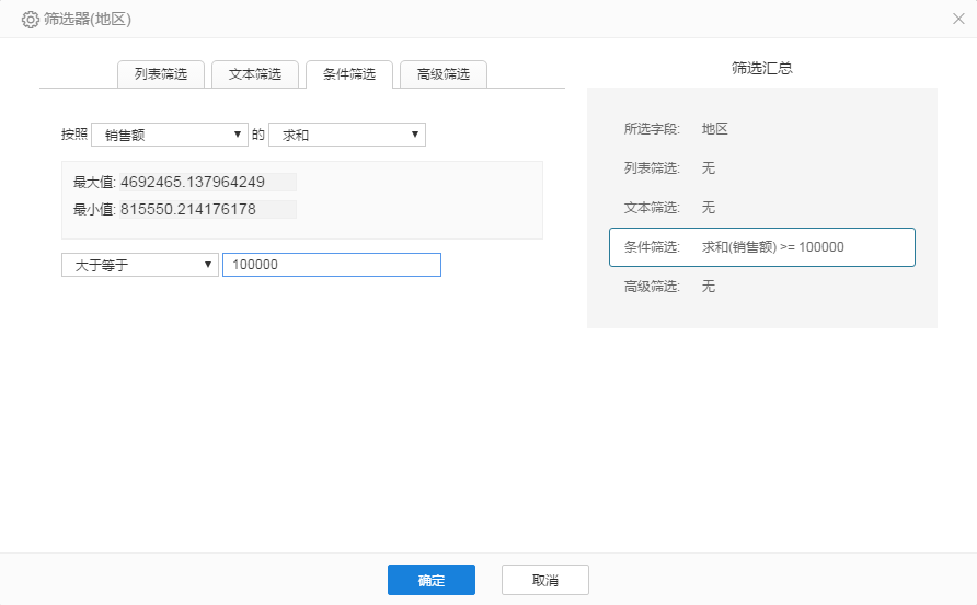 baobiaotiaojianshaixuan.png