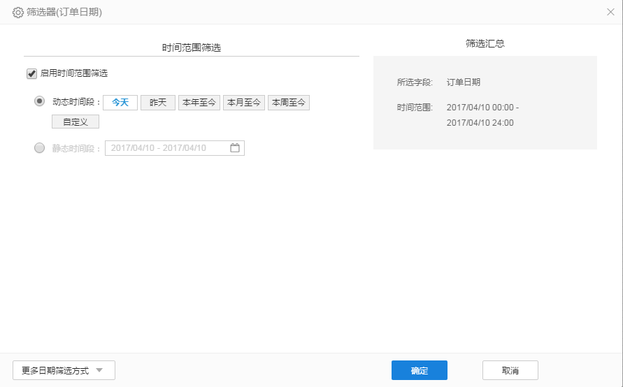 riqishaixuanqi.png
