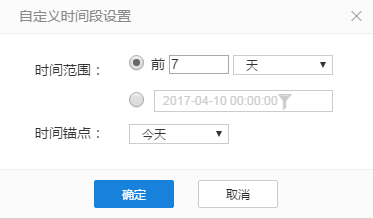 zidingyishijianshezhi.png