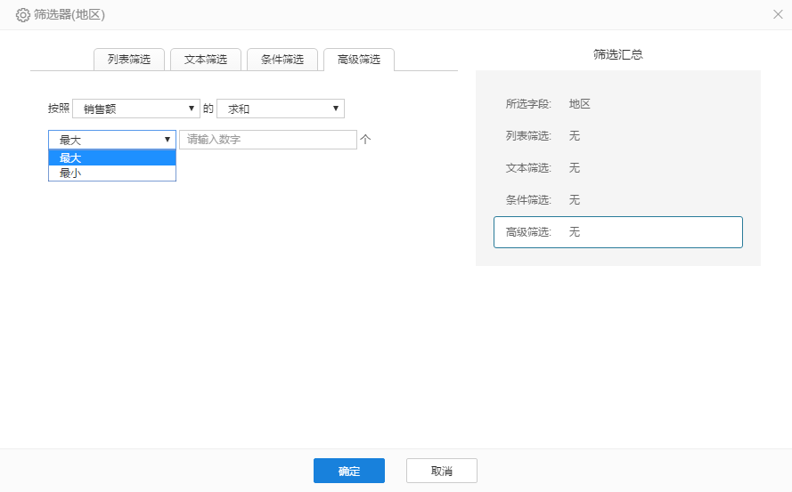 baobiaogaojishaixuan.png