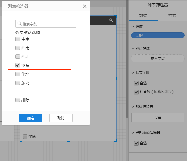 liebiao3.png
