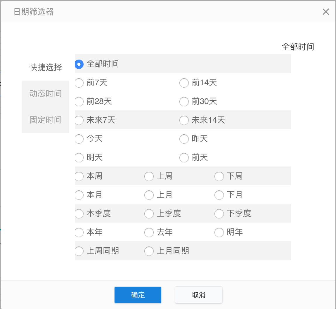 riqishaixuanqi3.png