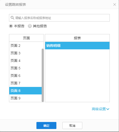tiaozhuanbaobiao10.png