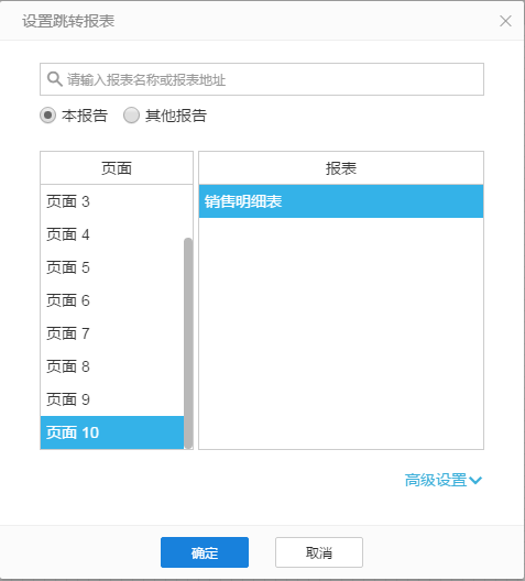 tiaozhuanbaobiao18.png