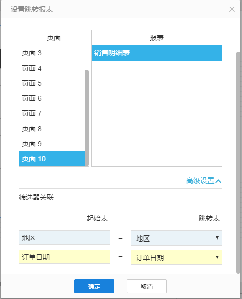 tiaozhuanbaobiao19.png