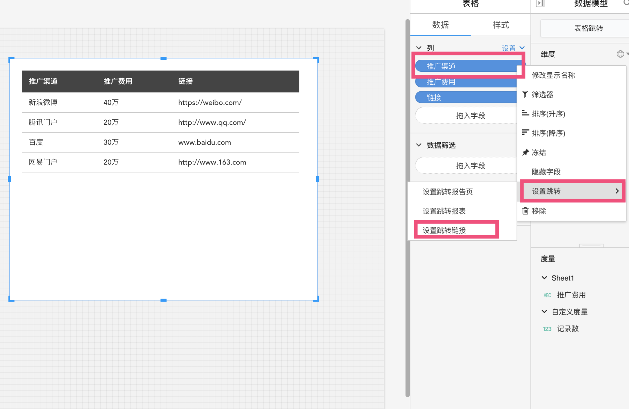 tiaozhuanURL2.png