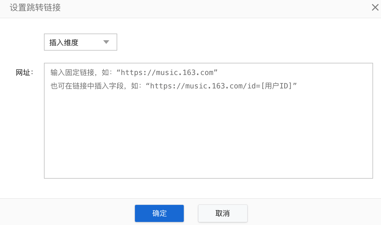 tiaozhuanURL3.png