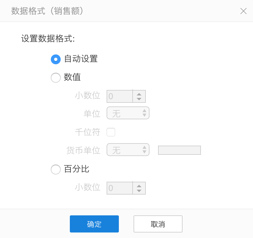 measure_format_dialog.png