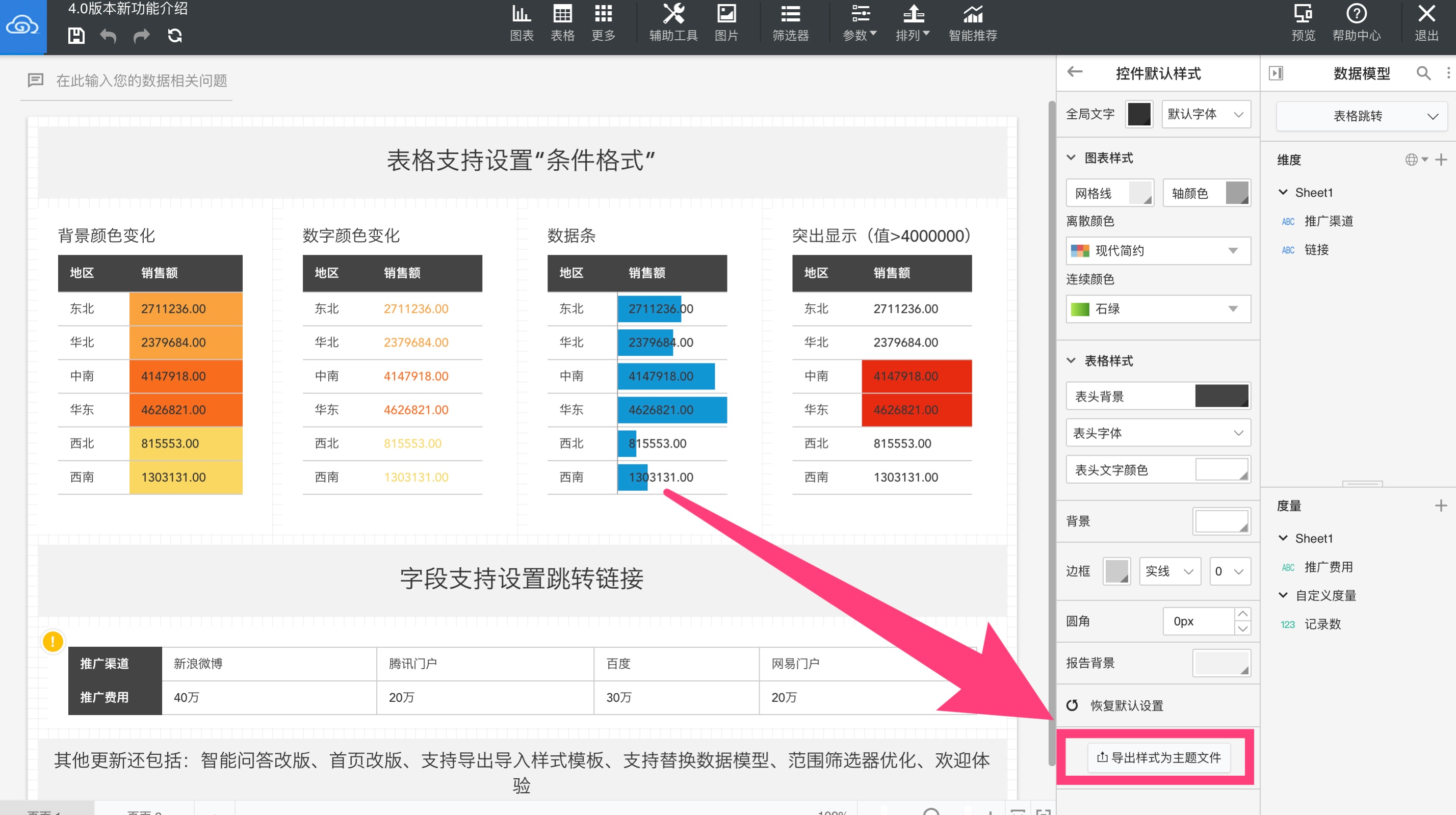 zhutidaochu2.png