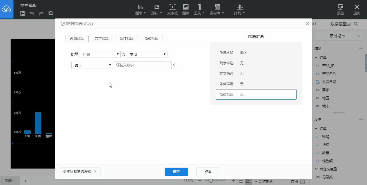 datashai7.gif