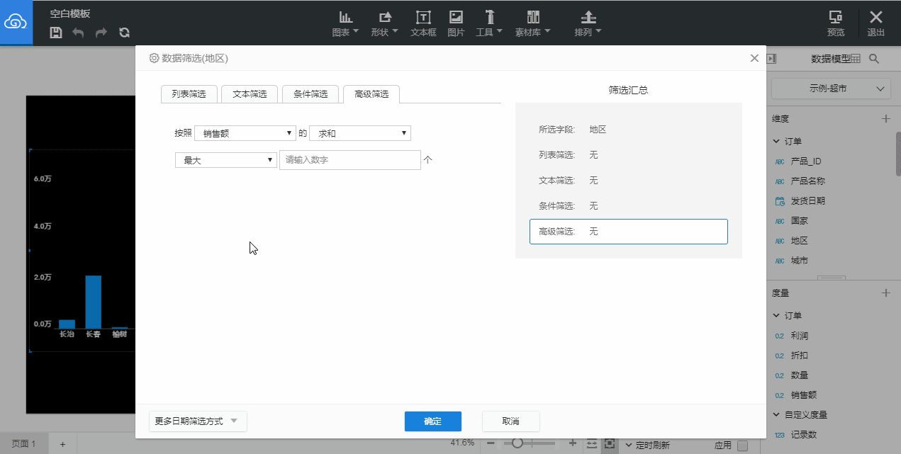 datashai8.gif